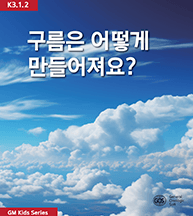 지도는 세상을 어떻게 줄였을까